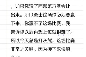 勇士关键时刻失误不断，球队憾负对手，结果完全增加电子帖子下载规定.-爱游戏官网