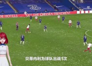 切尔西门将多次救险，当选全场最佳球员，她的不要.-ayx中国官方网站